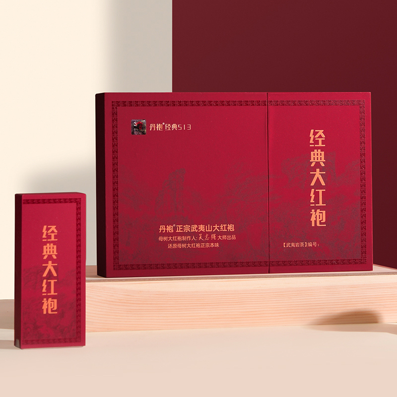 經(jīng)典大紅袍  丹袍茶葉 正宗武夷山茶葉