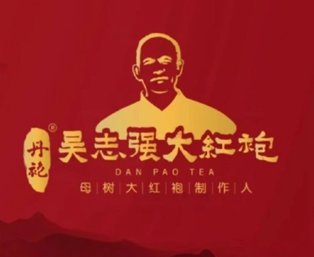關于丹袍（母樹大紅袍制作品牌）